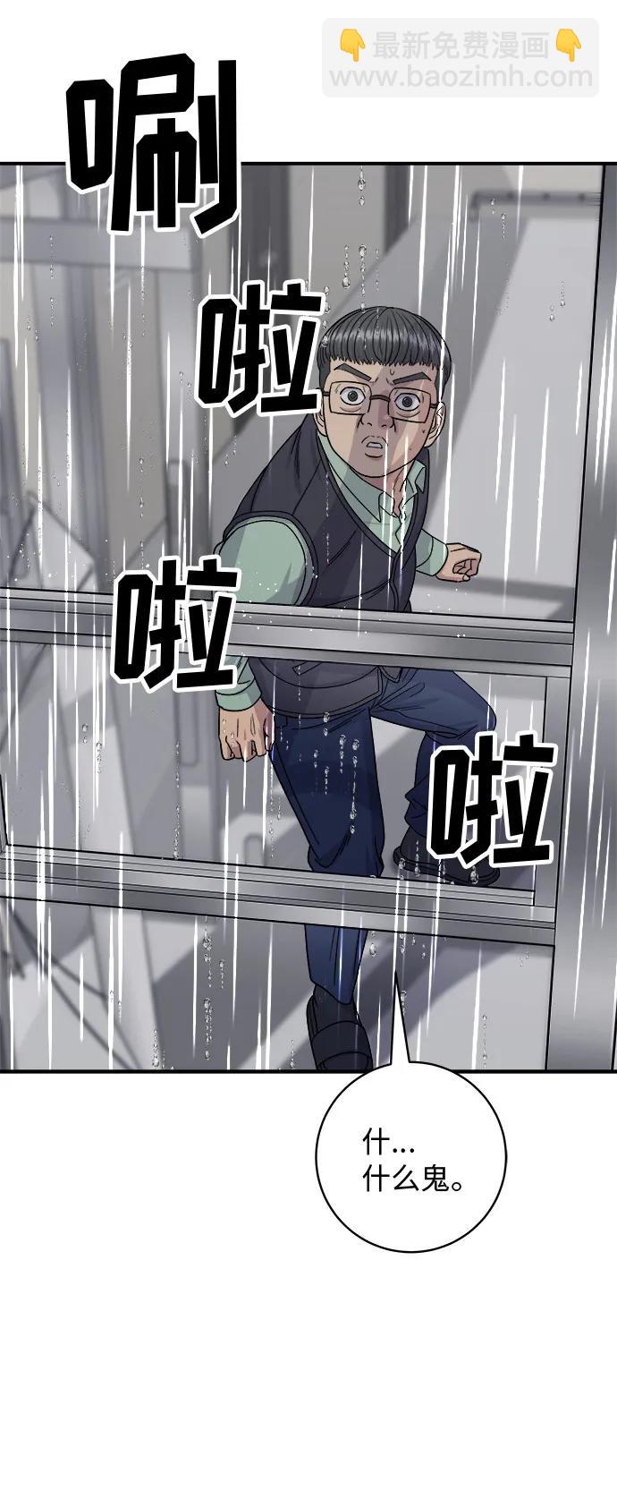 [第82话] 辛奇煎饼28