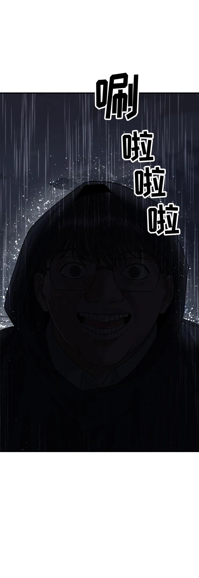 [第82话] 辛奇煎饼52