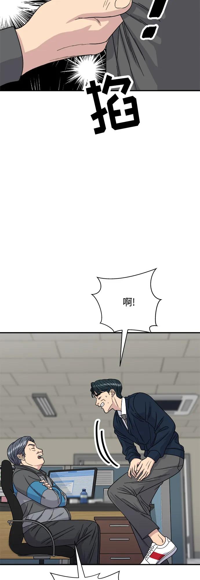 [第82话] 辛奇煎饼9