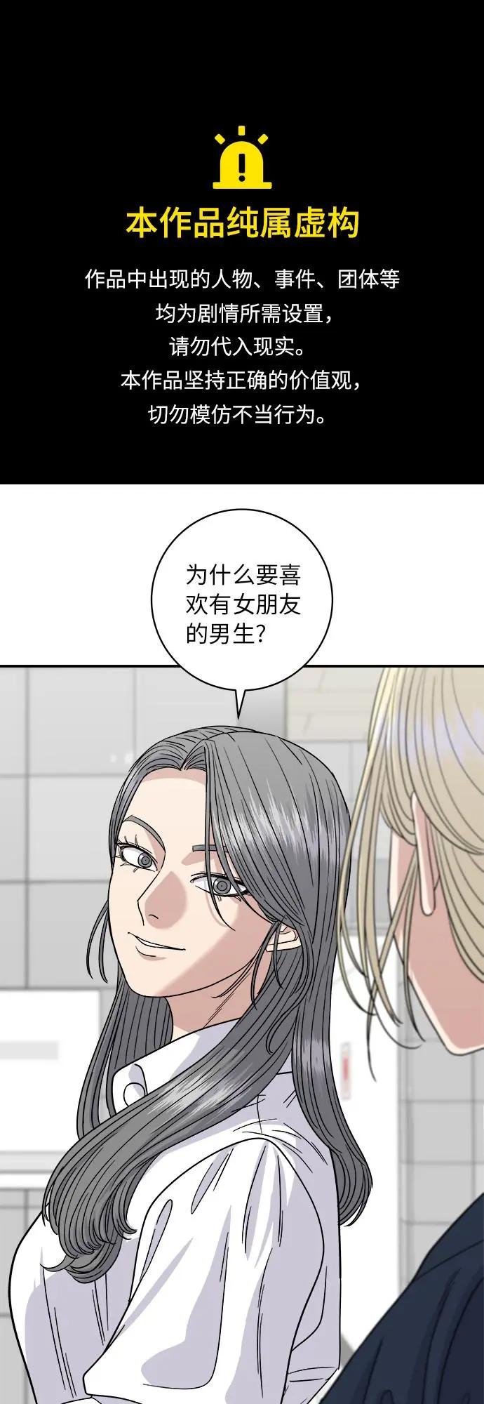 [第85话] 鱼饼0