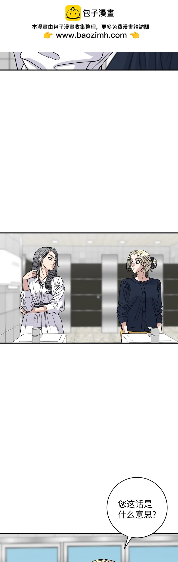 [第85话] 鱼饼1