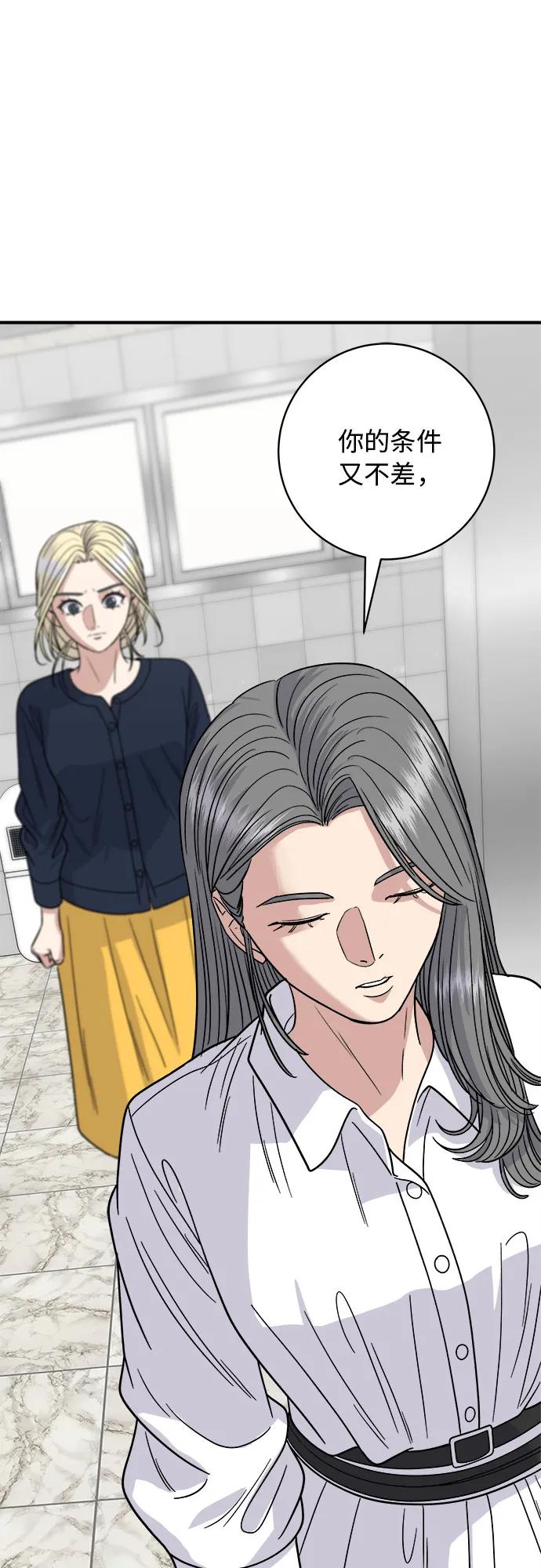 [第85话] 鱼饼10
