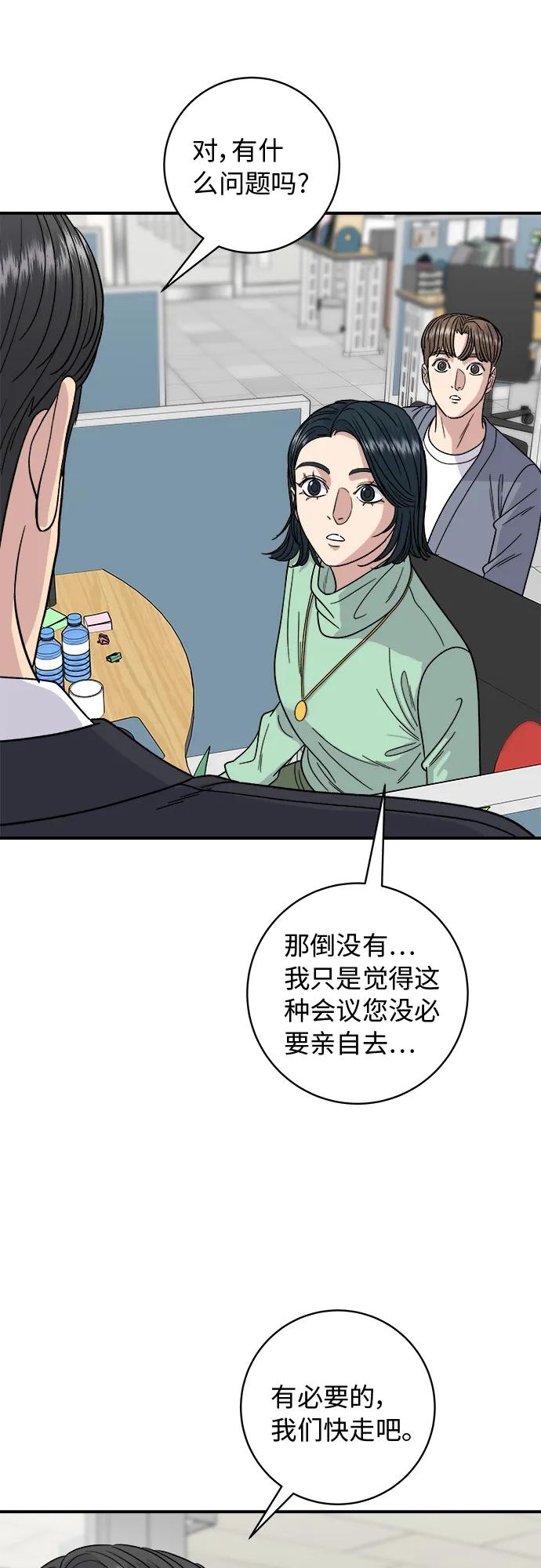 [第85话] 鱼饼17