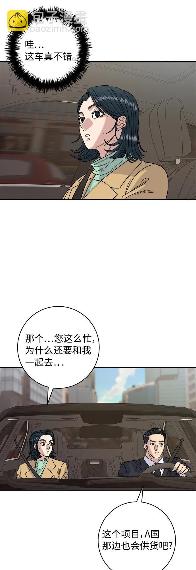 [第85话] 鱼饼20