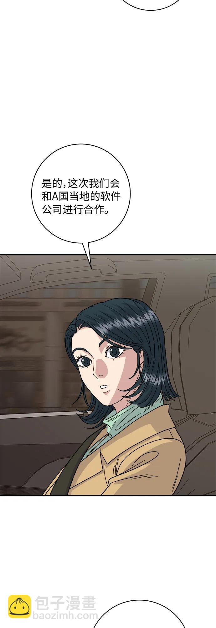 [第85话] 鱼饼21