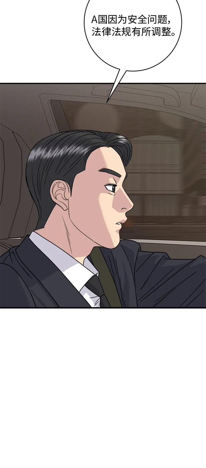 [第85话] 鱼饼22