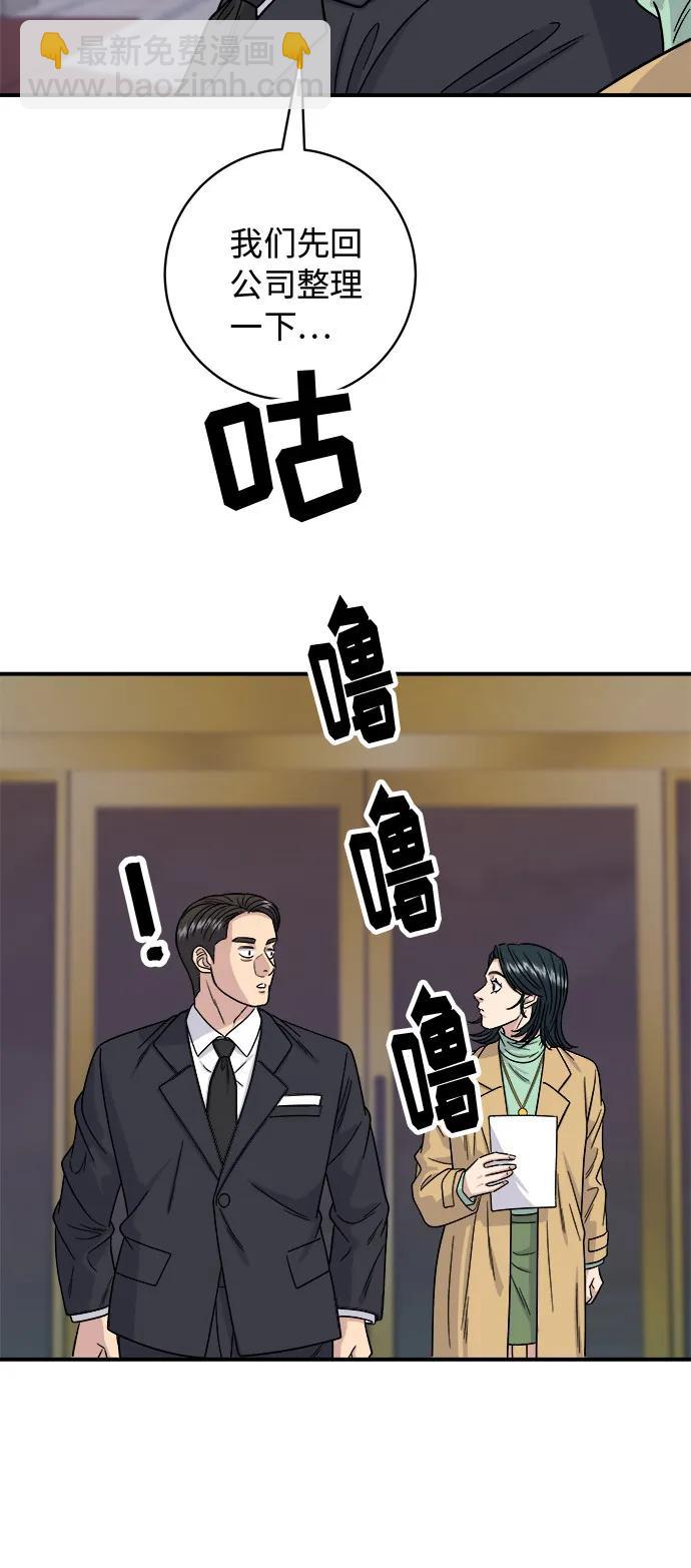 [第85话] 鱼饼28
