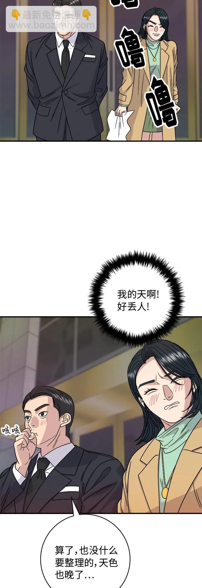 [第85话] 鱼饼30