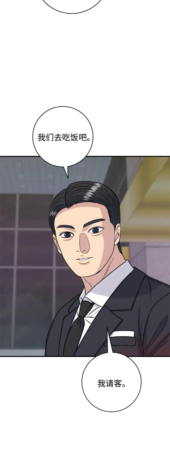 [第85话] 鱼饼31