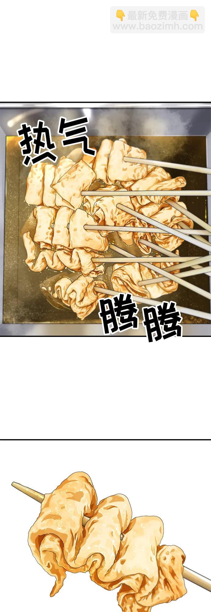 [第85话] 鱼饼35