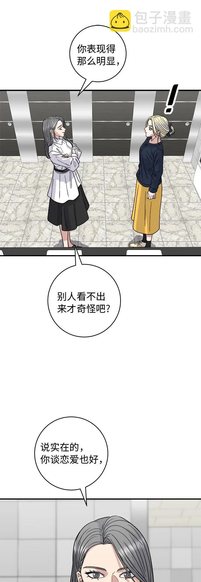[第85话] 鱼饼4