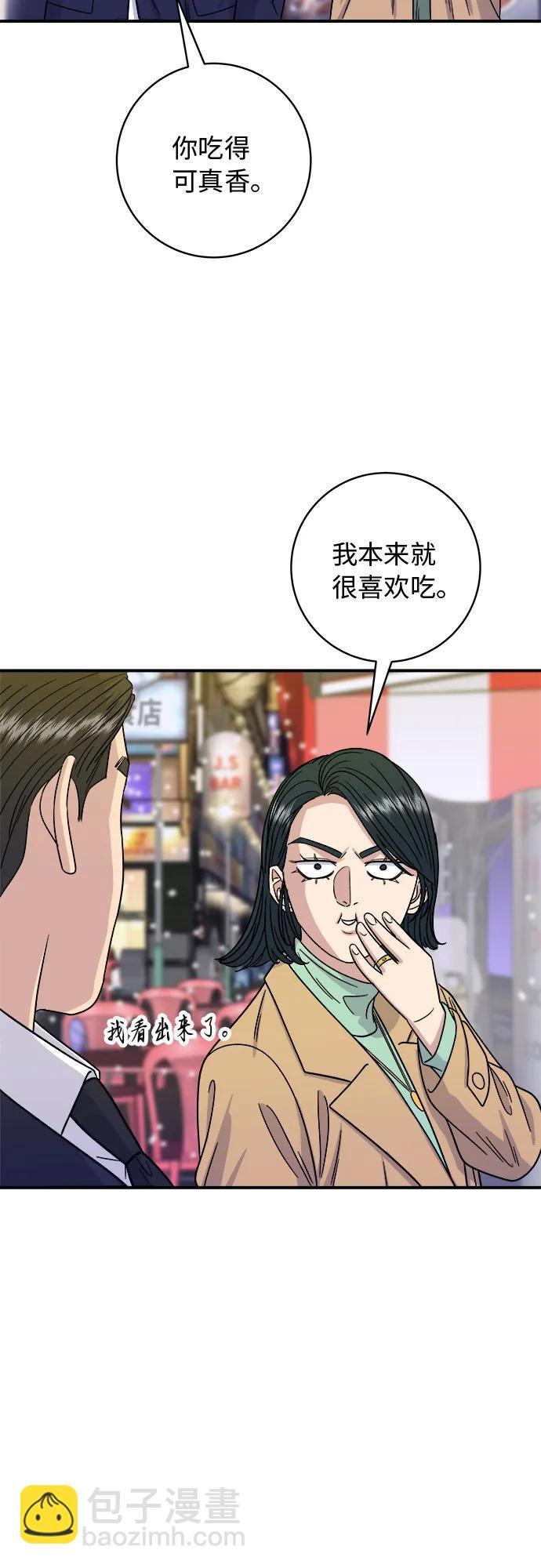 [第85话] 鱼饼40