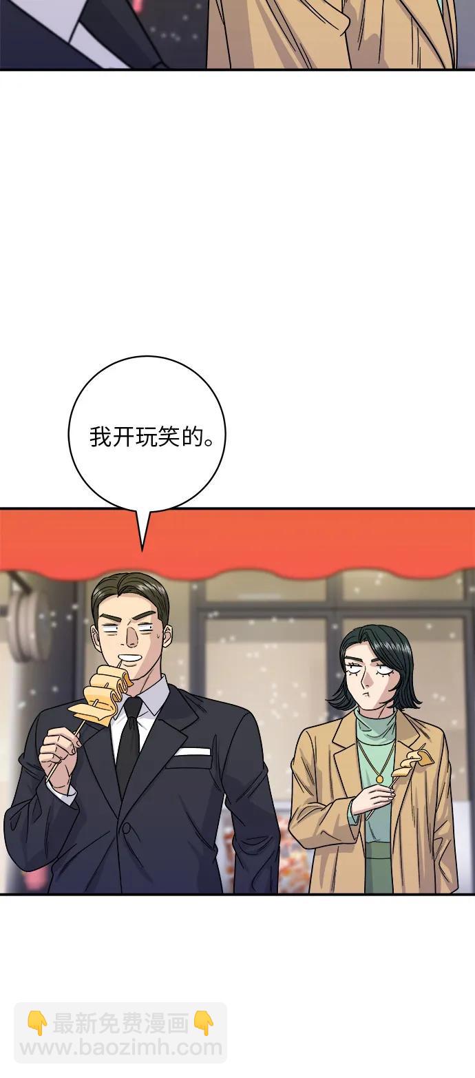 [第85话] 鱼饼44