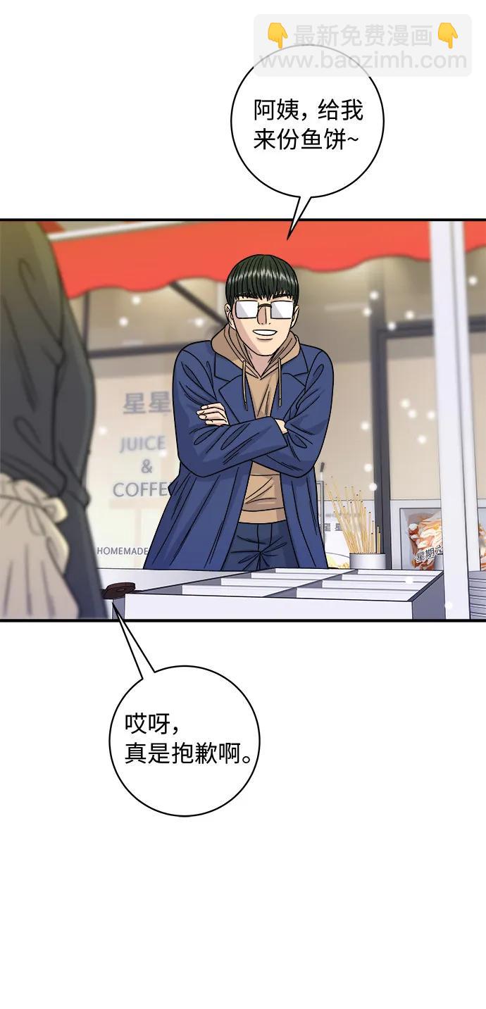 [第85话] 鱼饼51