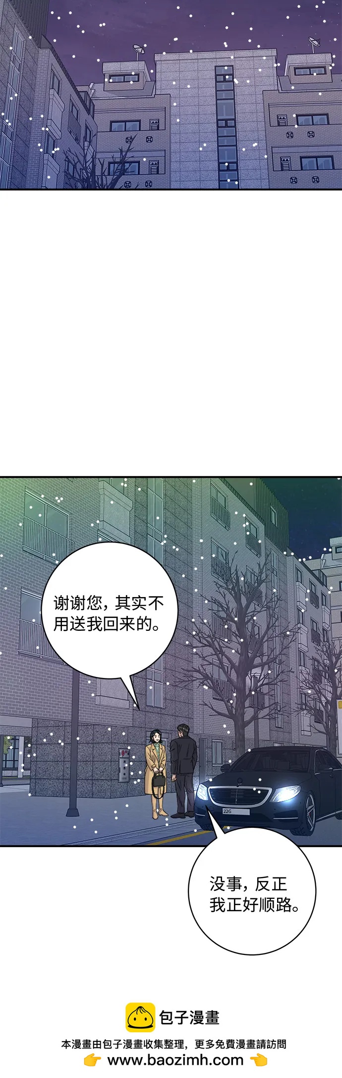 [第85话] 鱼饼53
