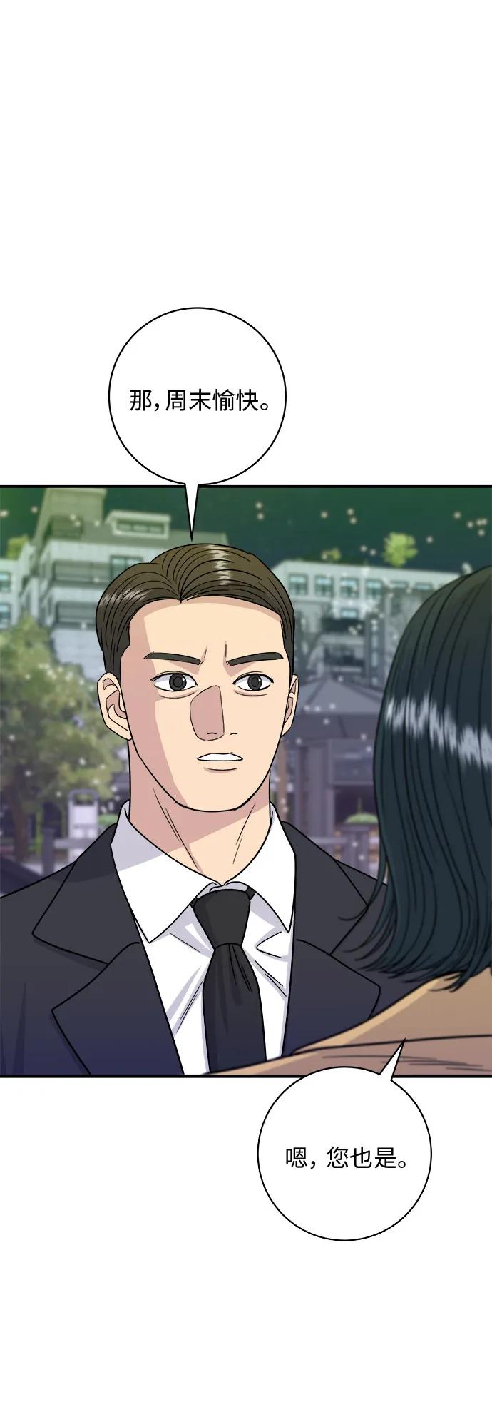 [第85话] 鱼饼54