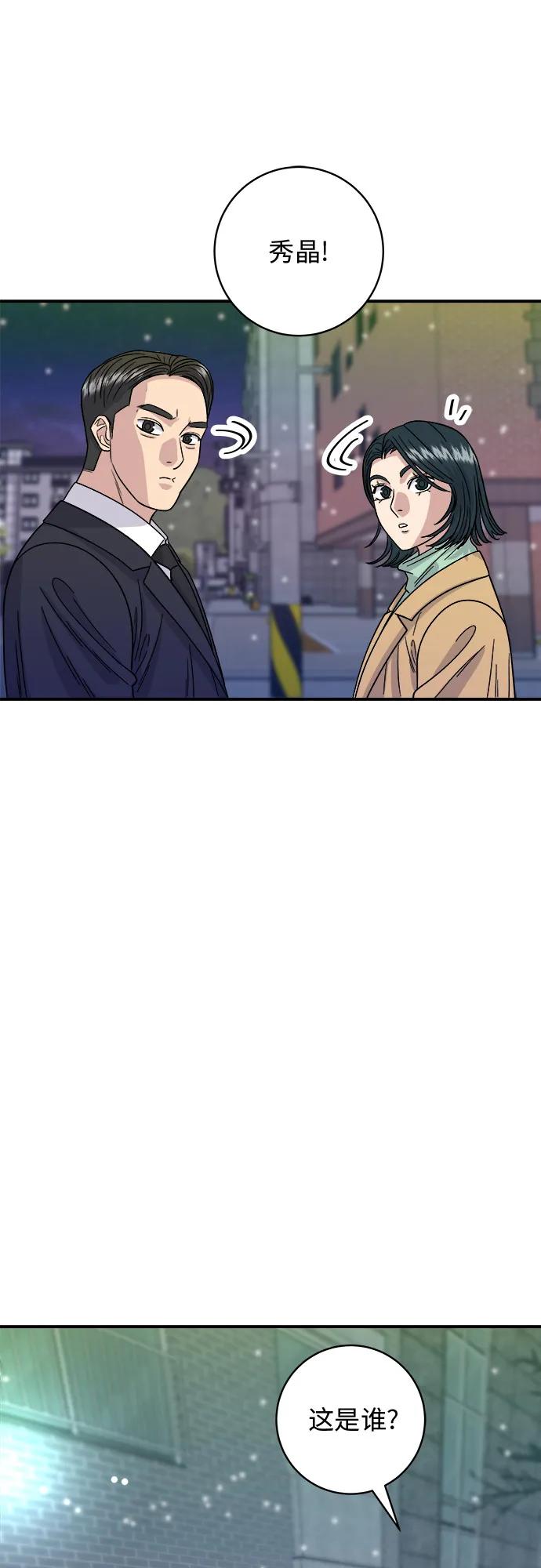 [第85话] 鱼饼56