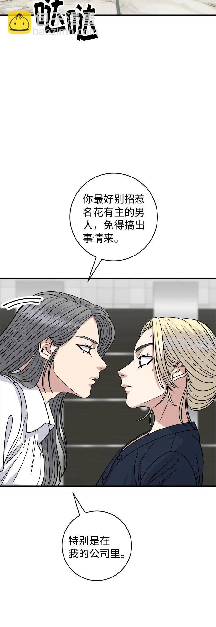 [第85话] 鱼饼6