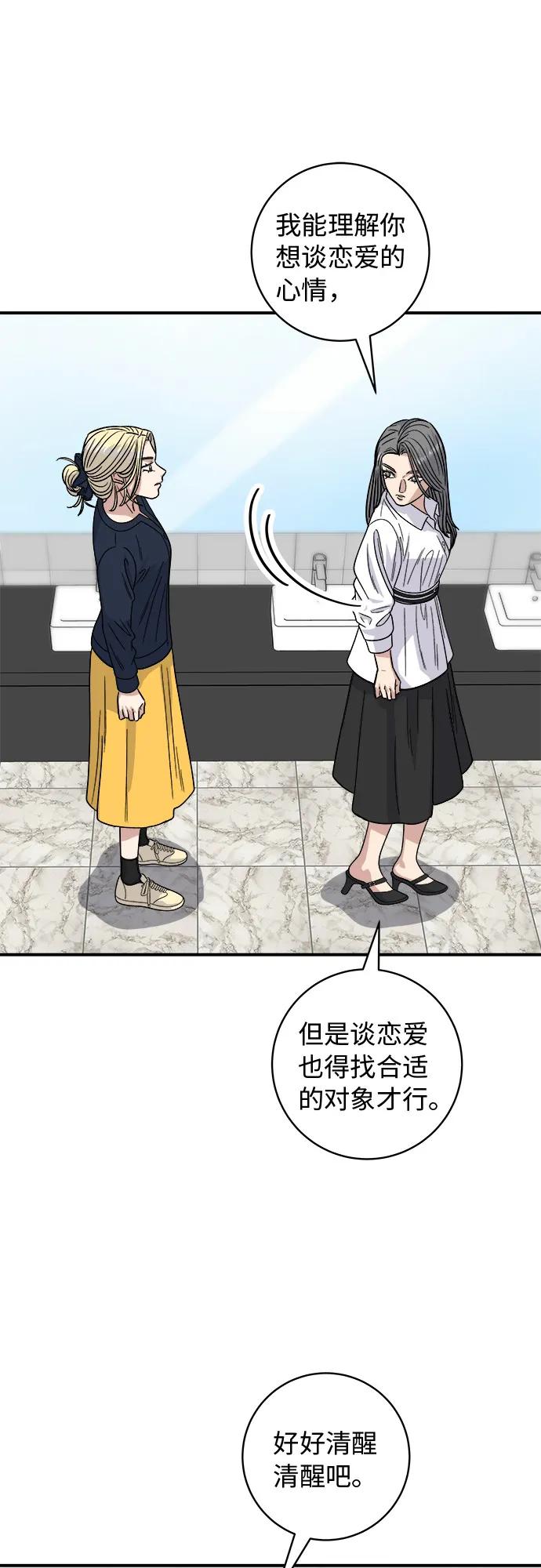 [第85话] 鱼饼8