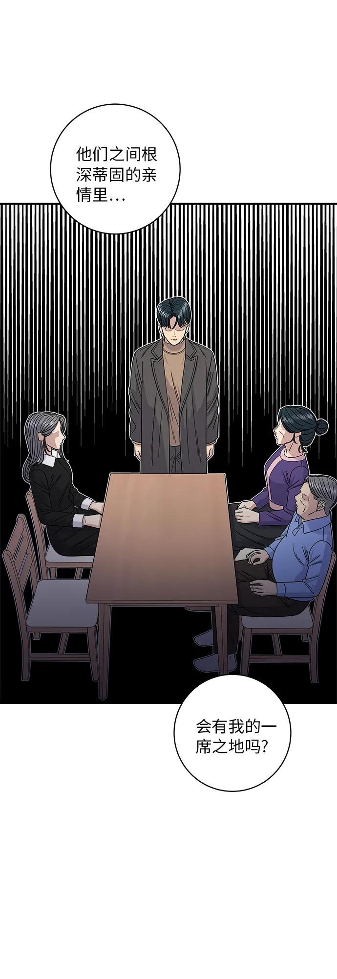 [第87话] 炸酱泡面28