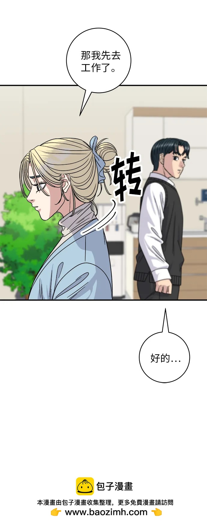 [第87话] 炸酱泡面53