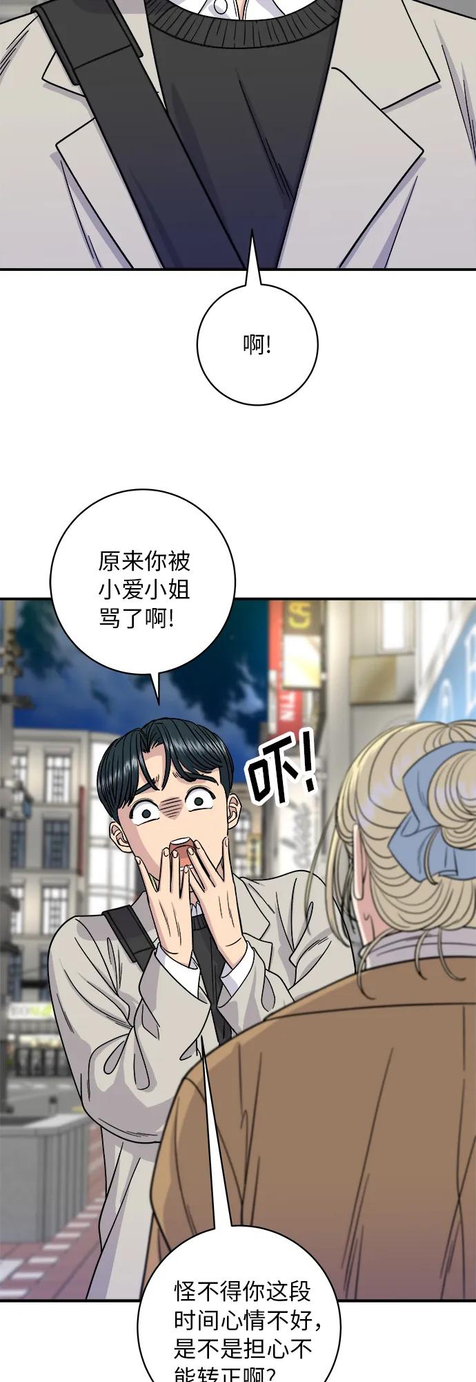 [第89话] 瑞士卷10