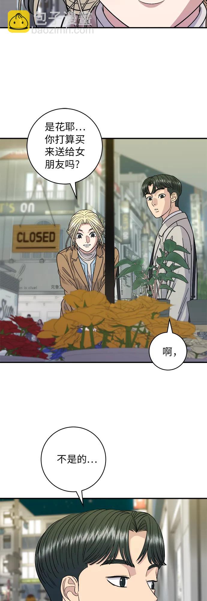 [第89话] 瑞士卷13