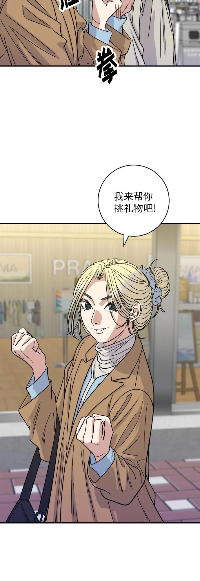 [第89话] 瑞士卷18