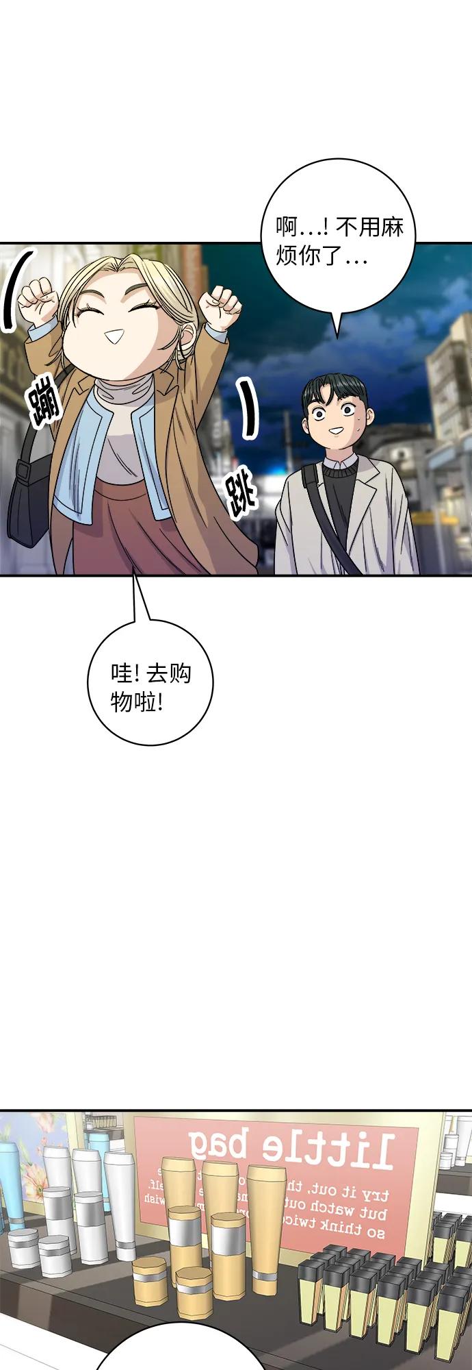 [第89话] 瑞士卷20