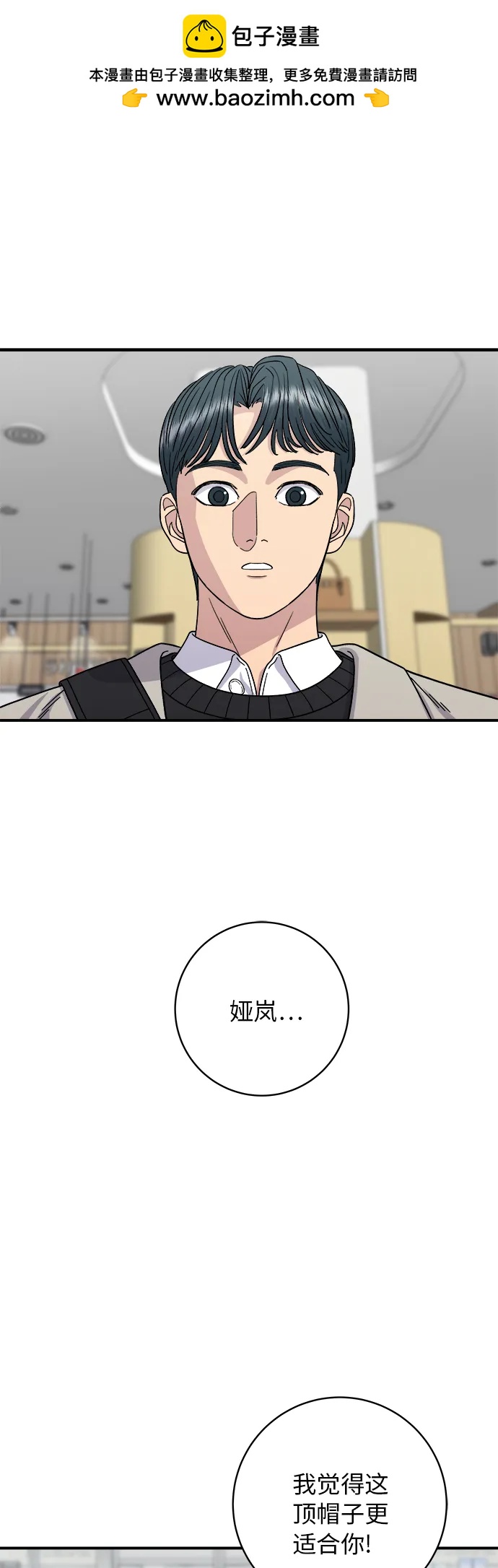 [第89话] 瑞士卷26