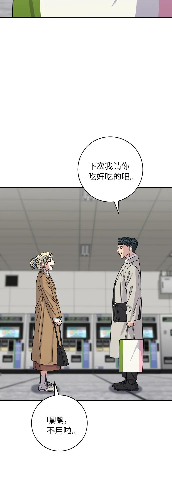 [第89话] 瑞士卷30