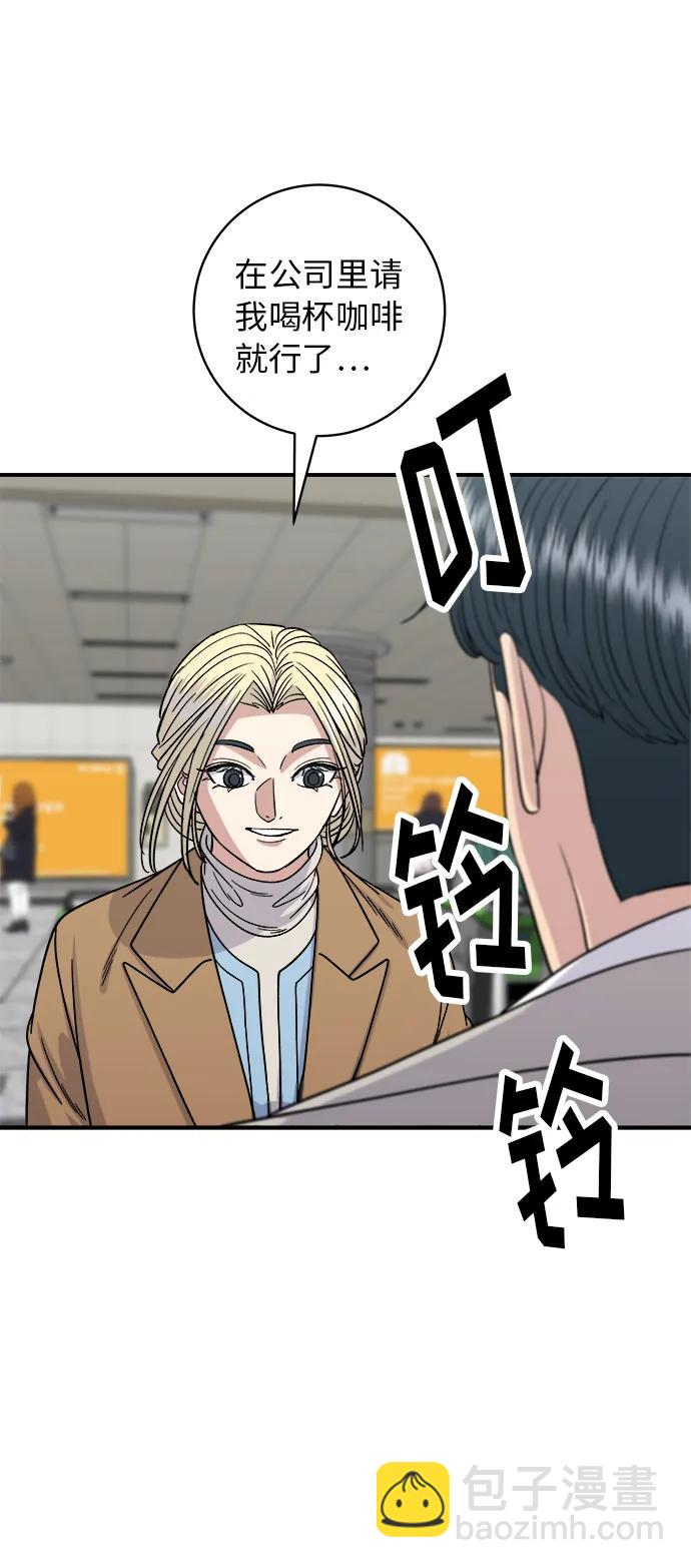 [第89话] 瑞士卷31