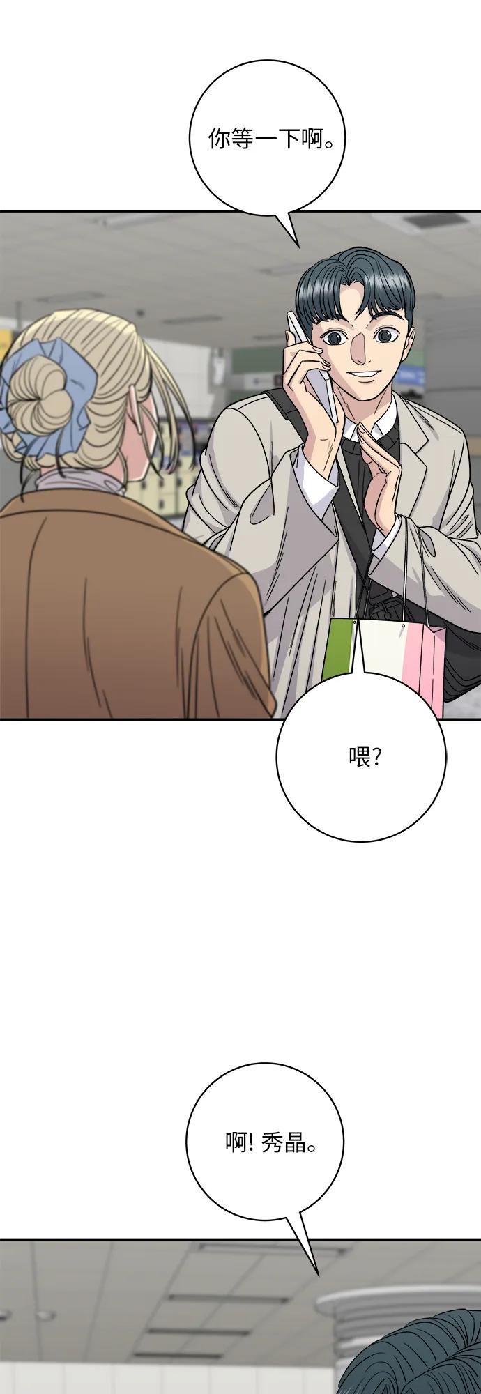 [第89话] 瑞士卷32