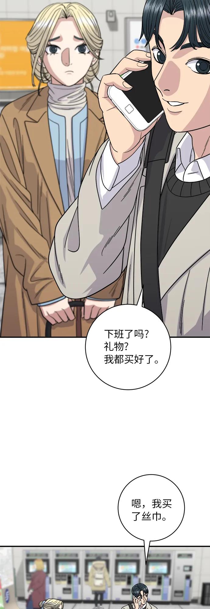 [第89话] 瑞士卷33