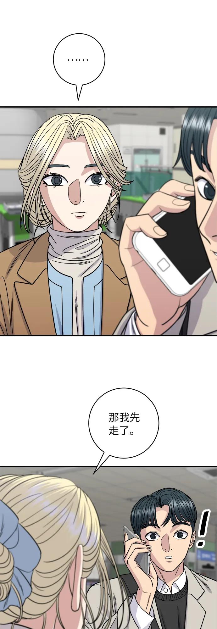 [第89话] 瑞士卷36
