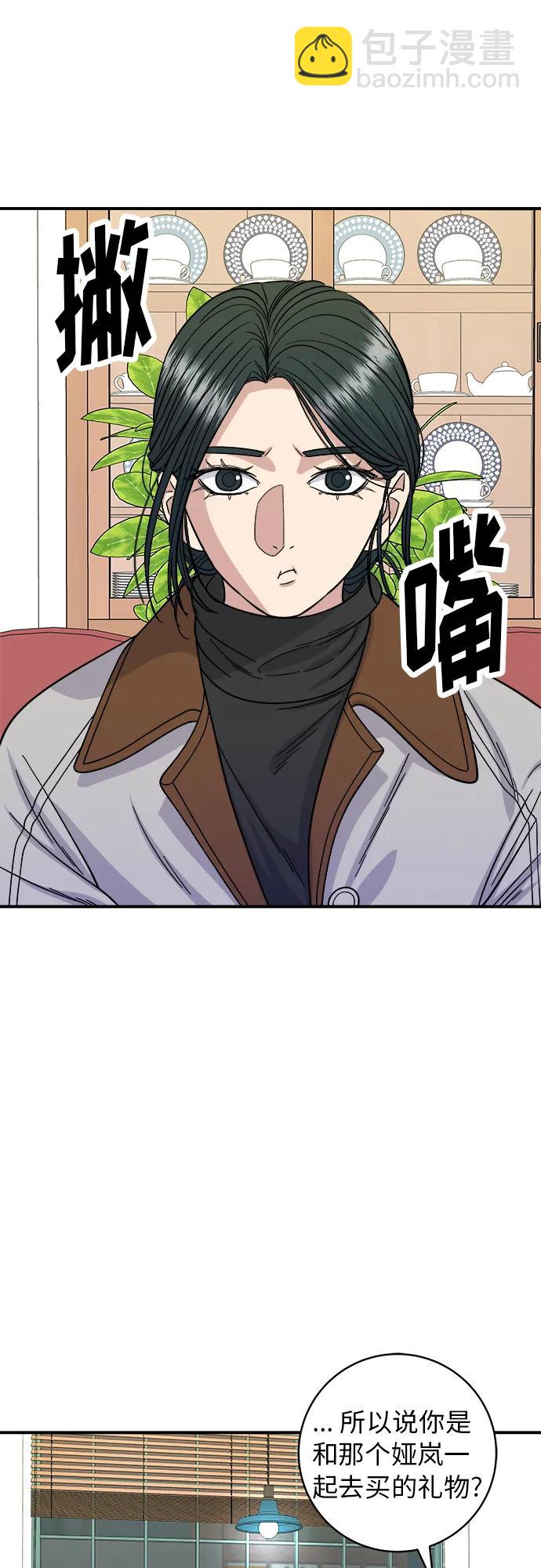 [第89话] 瑞士卷39