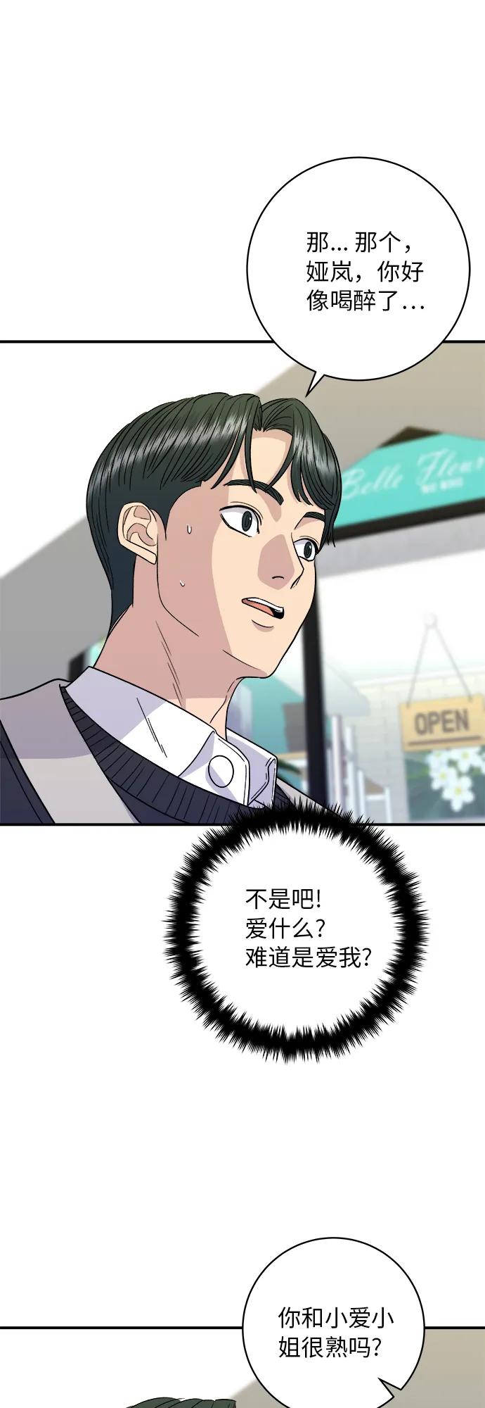 [第89话] 瑞士卷4