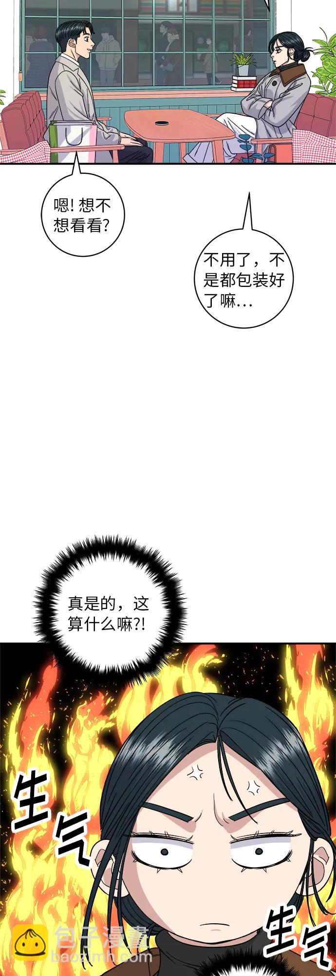 [第89话] 瑞士卷40