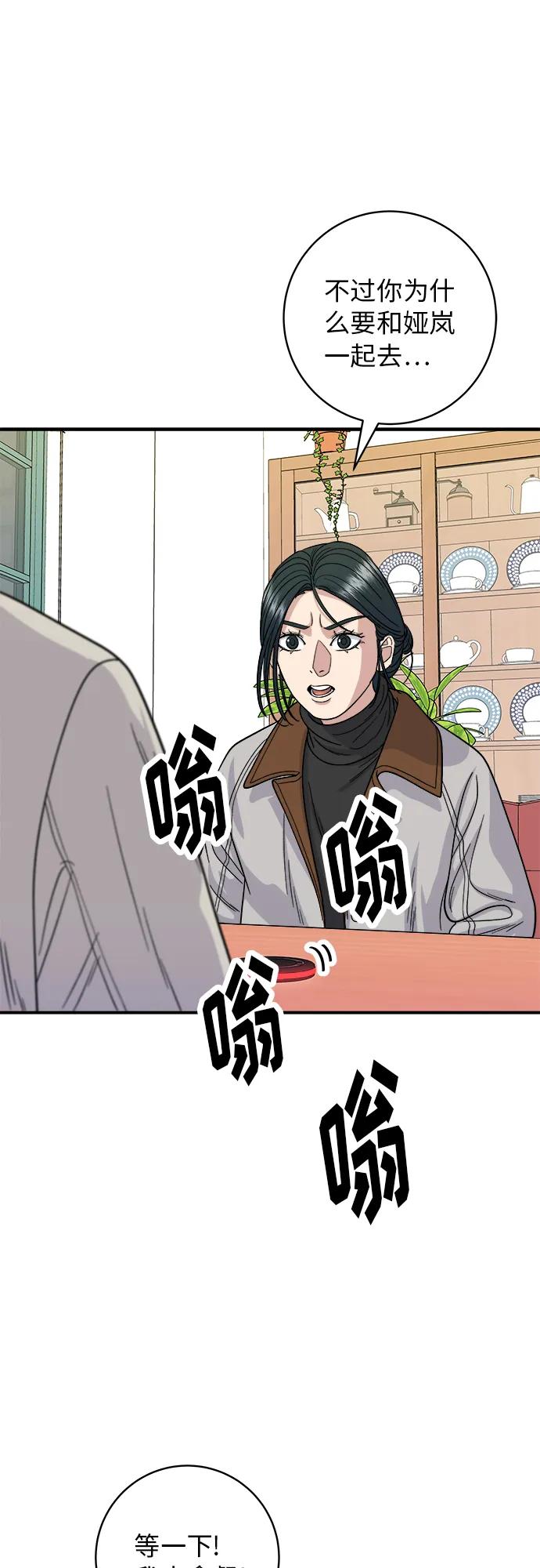 [第89话] 瑞士卷42