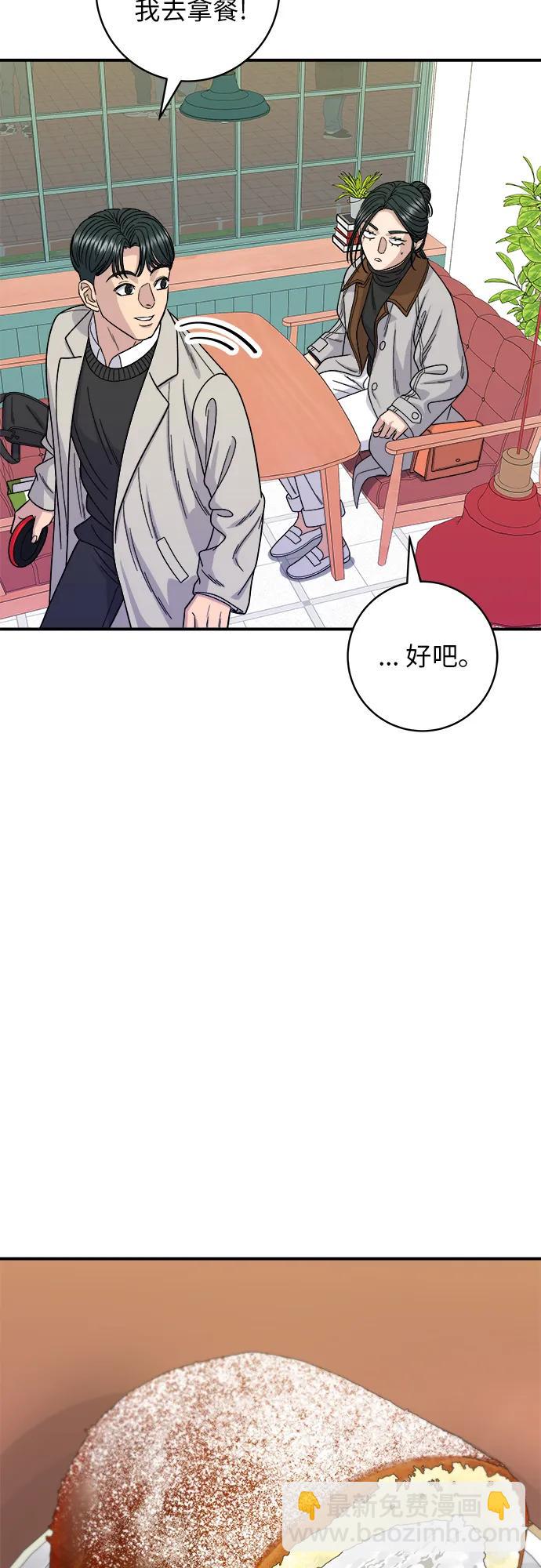 [第89话] 瑞士卷43