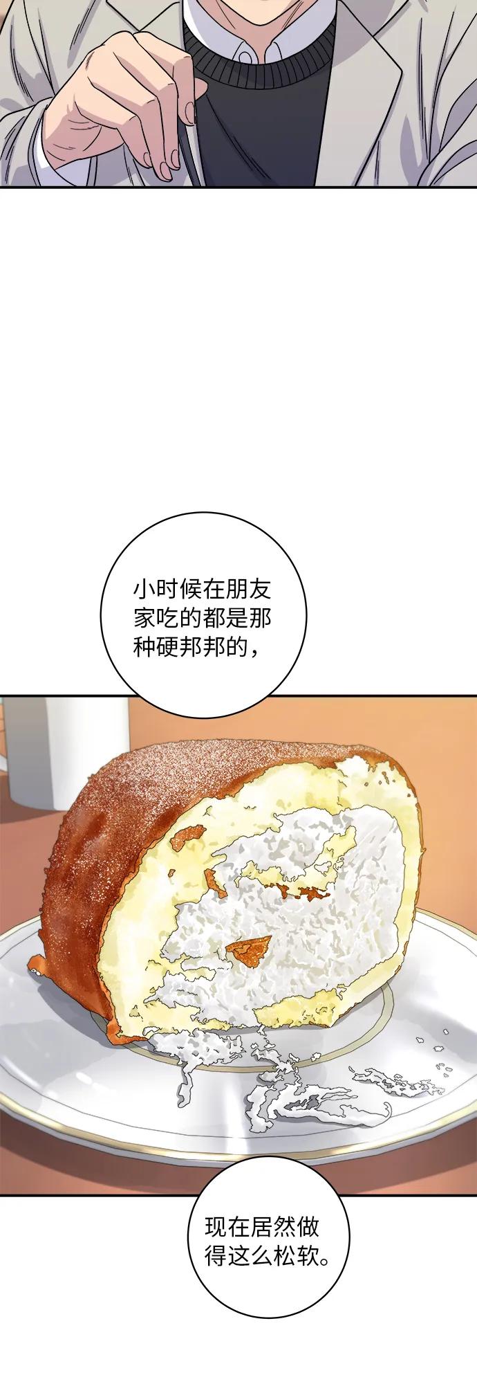 [第89话] 瑞士卷51