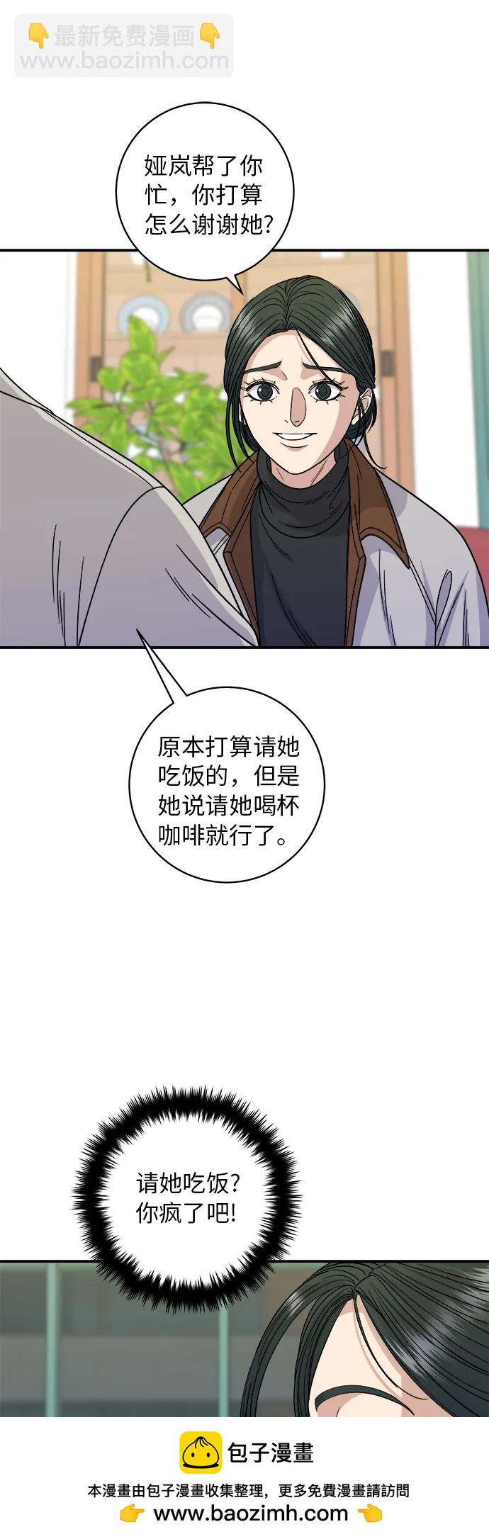 [第89话] 瑞士卷53
