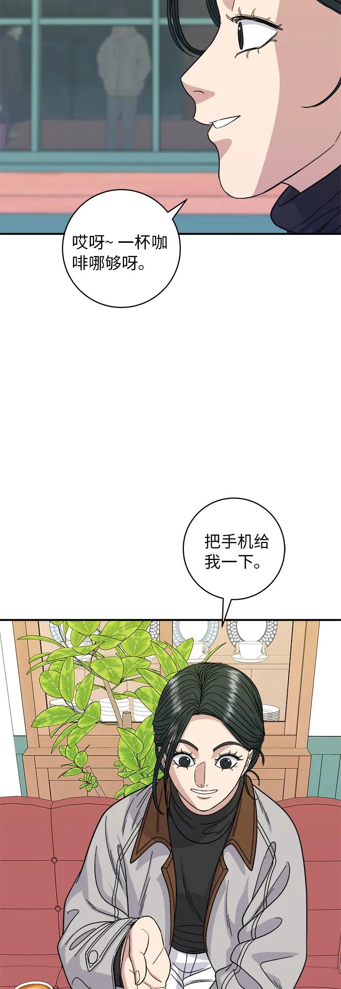 [第89话] 瑞士卷54