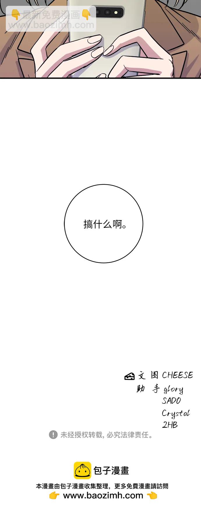 [第89话] 瑞士卷58