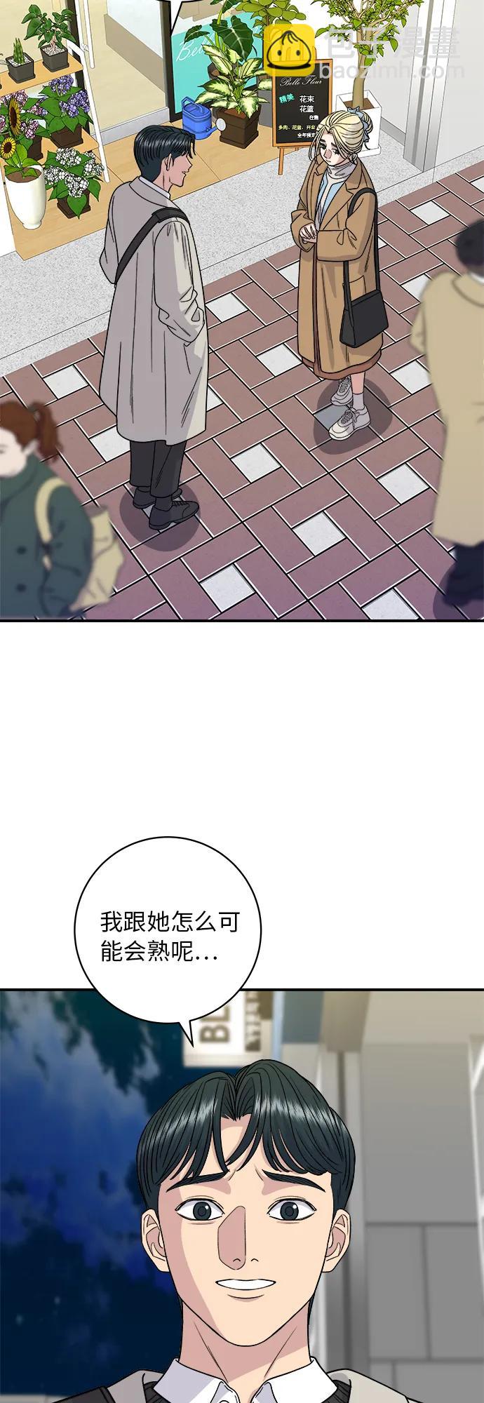 [第89话] 瑞士卷9