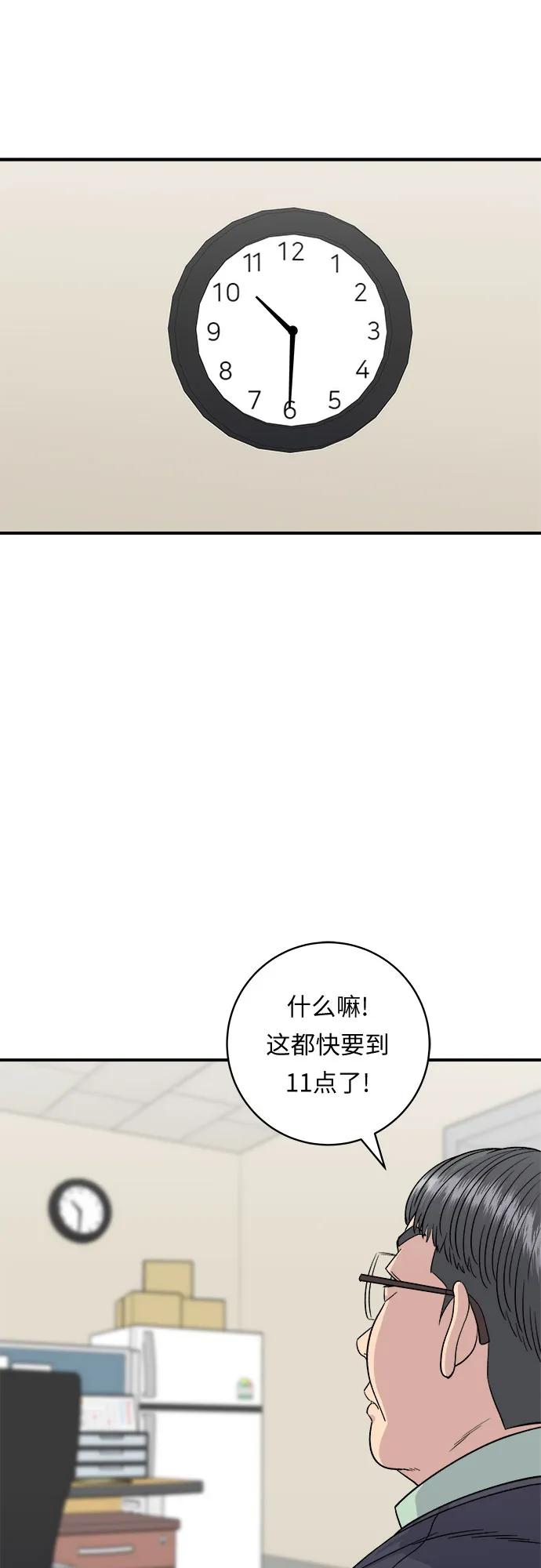 [第93话] 生拌牛肉18