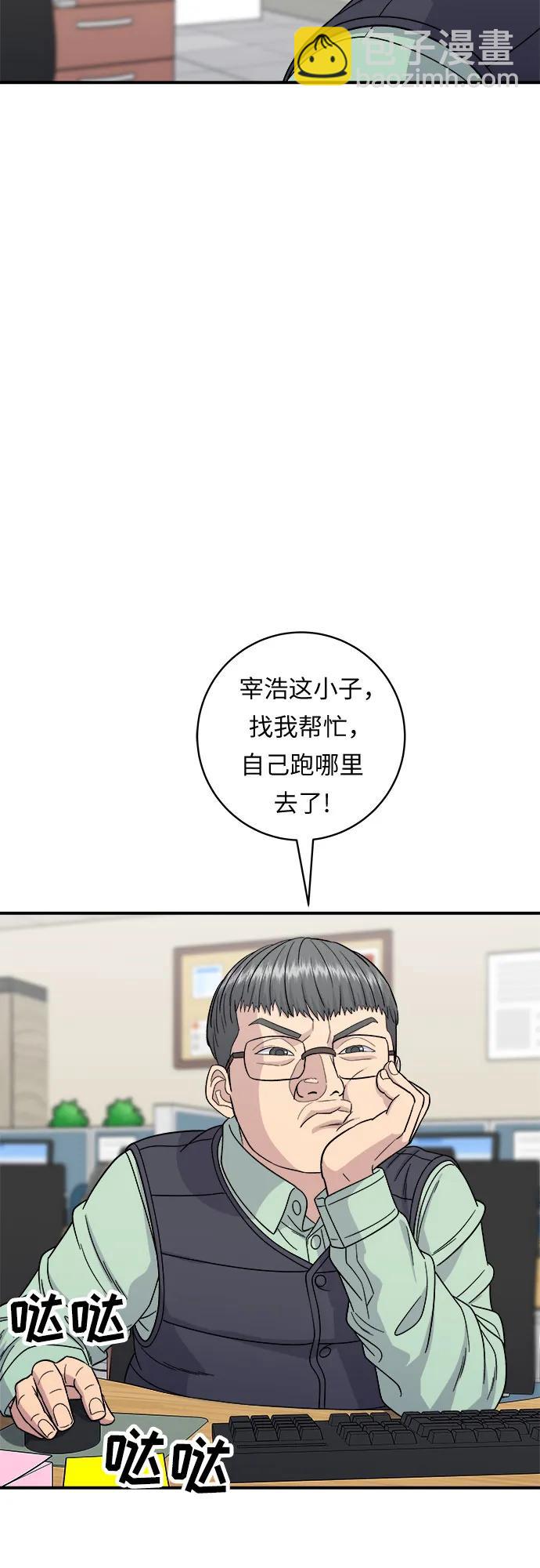 [第93话] 生拌牛肉19