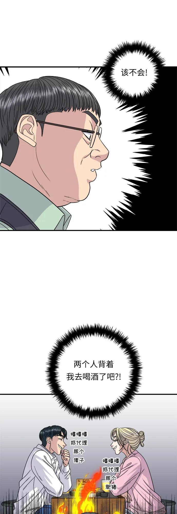 [第93话] 生拌牛肉21