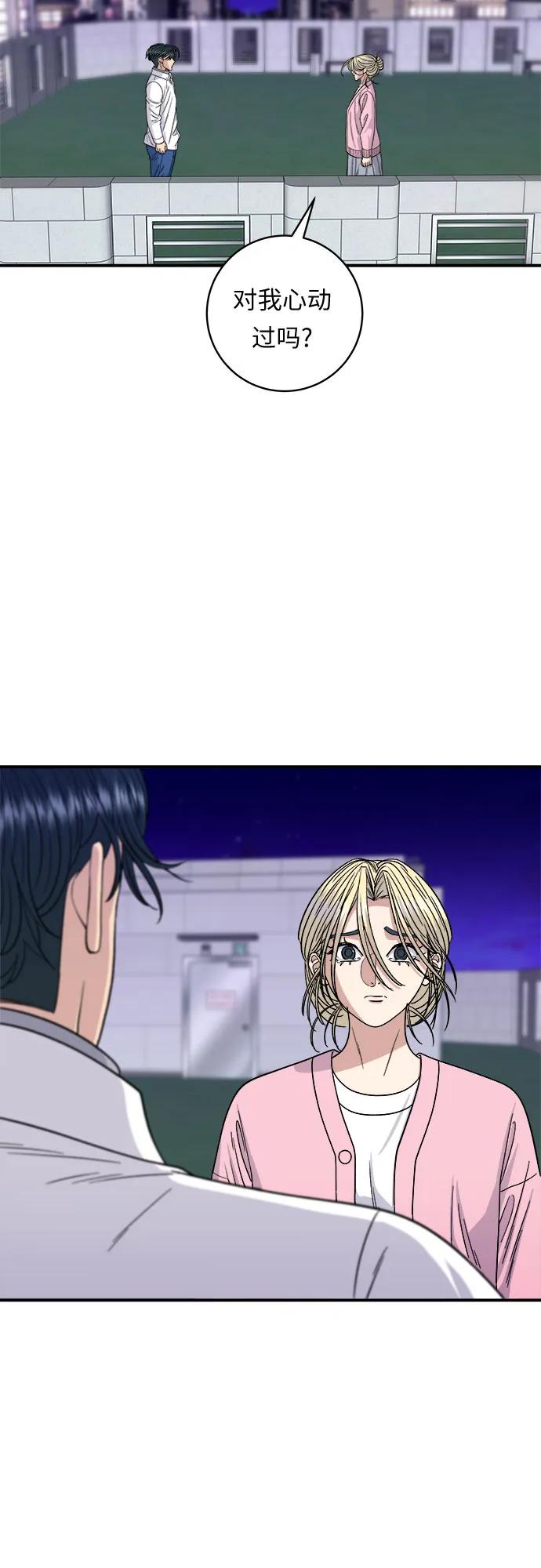 [第93话] 生拌牛肉26