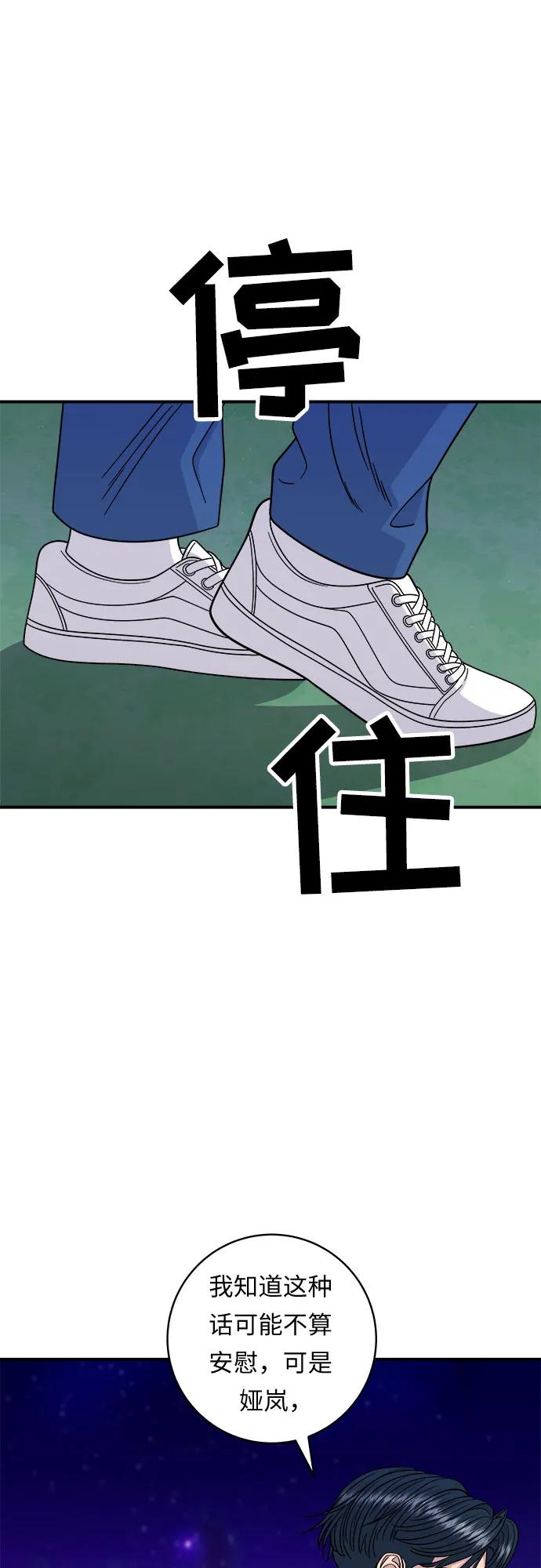 [第93话] 生拌牛肉30